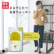 【送料無料】【靴下の岡本公式】靴下サプリ まるでこたつ 足首ウォーマー | 岡本 レディース 温め 足 ま…