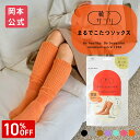 【10％OFF】【最大10％OFFクーポン配布中】＼新色登場／【靴下の岡本公式】靴下サプリ まるでこたつソックス | 靴下 …