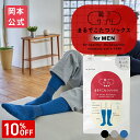 【10％OFF】【最大10％OFFクーポン配布中】＼新色登場／【靴下の岡本公式】靴下サプリ まるでこたつソックス メンズ |…