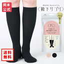 【靴下の岡本公式】靴下サプリ うずまいて血行を促すソックス | 靴下 岡本 レディース ソックス むくみ 解消 ソックス むくみ解消 靴下 むくみ解消 グッズ 浮腫み 冷え性 フット 着圧ソックス 着圧 女性用 くつした 着圧靴下 くつ下