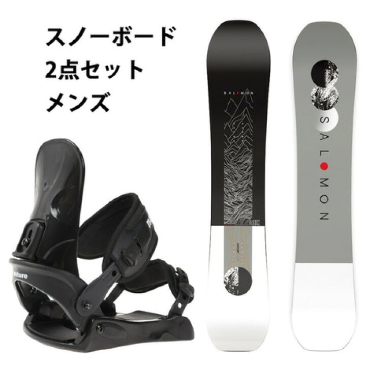 楽天市場】サロモン（SALOMON）（メンズ）スノーボード 2点セット 
