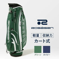 楽天市場】ロサーセン（口枠数（キャディバッグ）5）（バッグ・ケース 