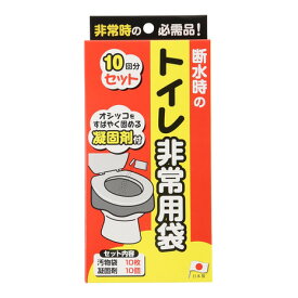 サンコー（sanko） トイレ非常用袋 R-40 10回分 凝固剤付き 防災 簡易トイレ