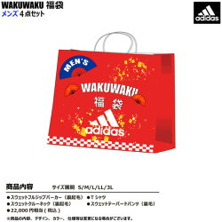 アディダス福袋 21 楽天の中身ネタバレは 販売在庫の最新情報も あずきブログ