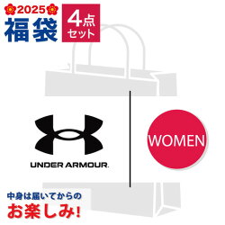 アンダーアーマー（UNDERARMOUR）（レディース）2025年新春福袋スポーツランダム福袋ウィメンズ