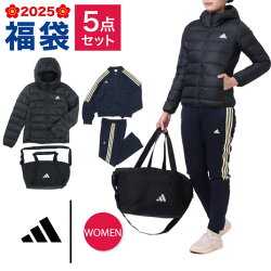 アディダス（adidas）（レディース）2025年新春福袋スポーツウィメンズ5点セットトラックトップトラックパンツダウンジャケットetc.