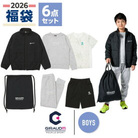 ジローム（GIRAUDM）（キッズ）2026年新春福袋 スポーツ 子供 ボーイズ 6点セット 中綿ジャケット スウェットシャツ スウェットパンツ 半袖Tシャツ etc.