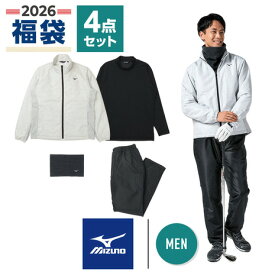 ミズノ（MIZUNO）（メンズ）2026年新春福袋 【好評発売中】ゴルフ メンズ 4点セット グレー 中綿ジャケット 中綿パンツ ハイネックインナー ネックウォーマー