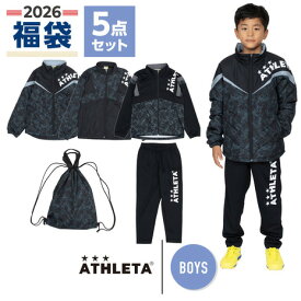 アスレタ（ATHLETA）（キッズ）2026年新春福袋 競技 子供 ボーイズ 5点セット トラックジャケット トラックパンツ ウィンドジャケット 中綿ジャケット バッグ