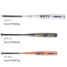 ゼット（ZETT）（メンズ）軟式用バット 野球 一般 GODA-GM BAT344