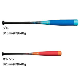 ミズノ（MIZUNO）（メンズ）軟式用バット 野球 一般 ビヨンドマックス NE 1CJBR177