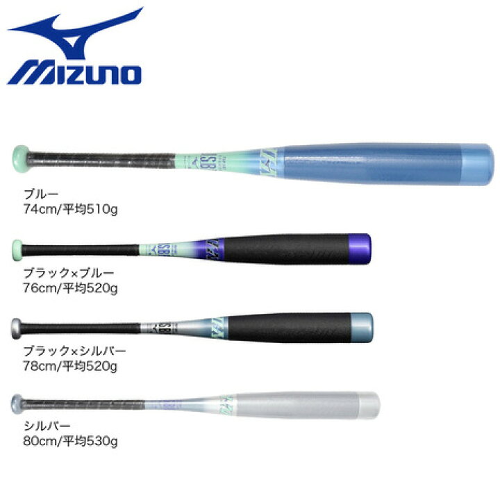 楽天市場】ミズノ（MIZUNO）（キッズ）少年軟式用バット 野球 ジュニア 