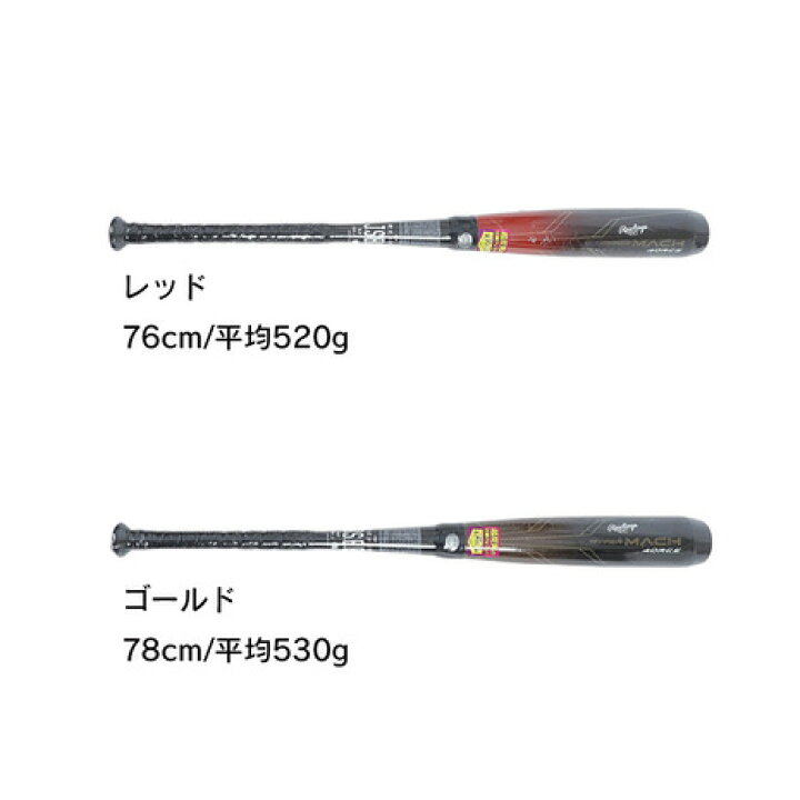 楽天市場】ローリングス（Rawlings）（キッズ）少年軟式用バット 野球 