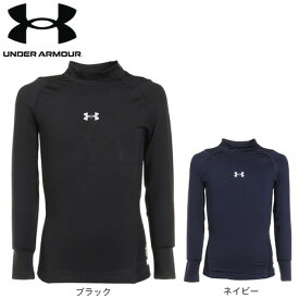 アンダーアーマー（UNDER ARMOUR）（キッズ）野球 アンダーシャツ ジュニア コールドギアアーマー コンプレッション ロングスリーブ モックシャツ 1375390
