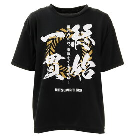 楽天市場 野球 メッセージtシャツの通販