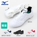 ミズノ（MIZUNO）（メンズ）野球 ソフトボールスパイク ライトレボバディー2 11GM232601 11GM232600 11GM232614 11GM2…