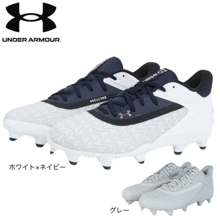 楽天市場】アンダーアーマー（UNDER ARMOUR）（メンズ）野球スパイク 