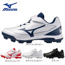 ミズノ（MIZUNO）（キッズ）ジュニア 野球スパイク ジュニア ポイント クッションレボダイア 11GP252701 11GP252700 1…