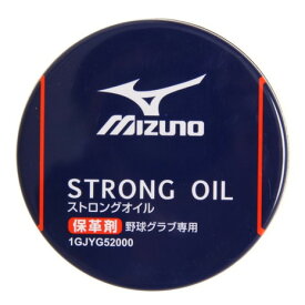 ミズノ（MIZUNO） 野球 グラブオイル メンテナンス用品 手入れ ストロングオイル 1GJYG52000 1P （メンズ、キッズ）
