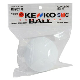 ナガセケンコー（NAGASE KENKO）（キッズ）ソフトボール ボール 1号球 S1CHP1-NEW