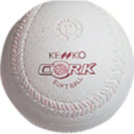 ナガセケンコー（NAGASE KENKO）（キッズ）ソフトボール KENソフトコルク2号 S2CNEW 自主練