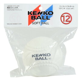 ナガセケンコー（NAGASE KENKO）（メンズ、レディース、キッズ）ボール ケンコーソフトボール 12インチ S12CHP1