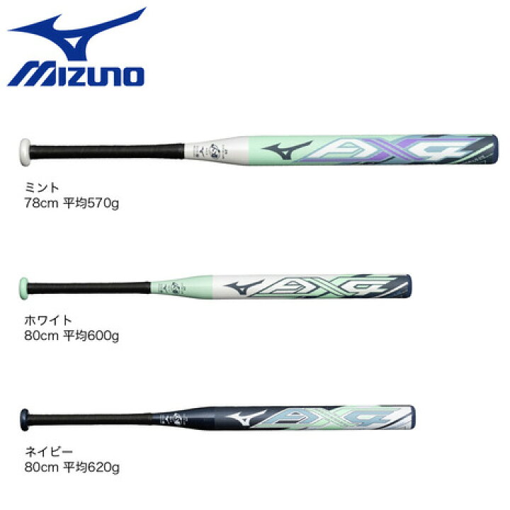 楽天市場】ミズノ（MIZUNO）（キッズ）ジュニア ソフトボール用バット 