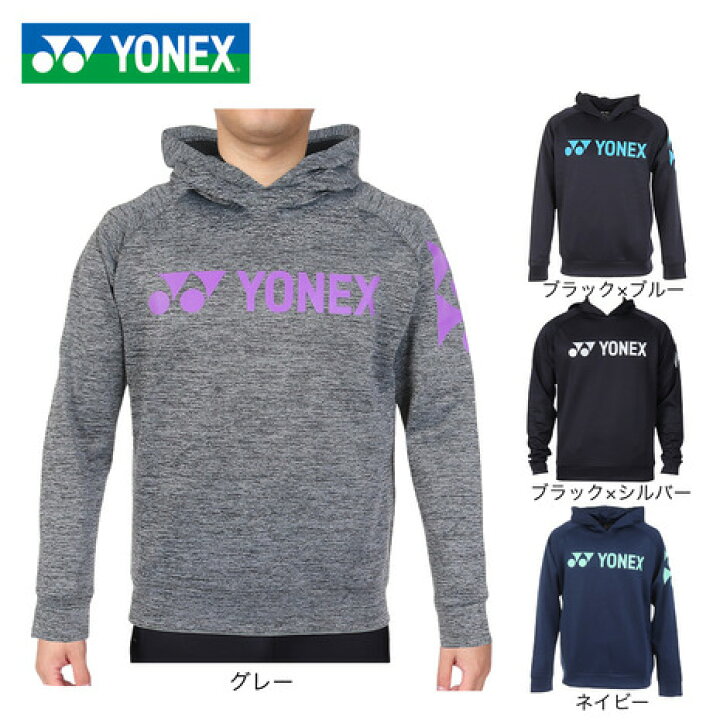 楽天市場】ヨネックス（YONEX）（メンズ）テニスウェア スウェット  