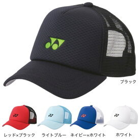 ヨネックス（YONEX）（メンズ、レディース）テニス キャップ 帽子 ユニメッシュキャップ 40107