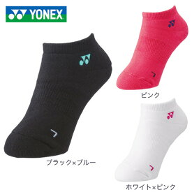 ヨネックス（YONEX）（レディース）テニス ソックス スニーカーインソックス 直角型 1足組 29121