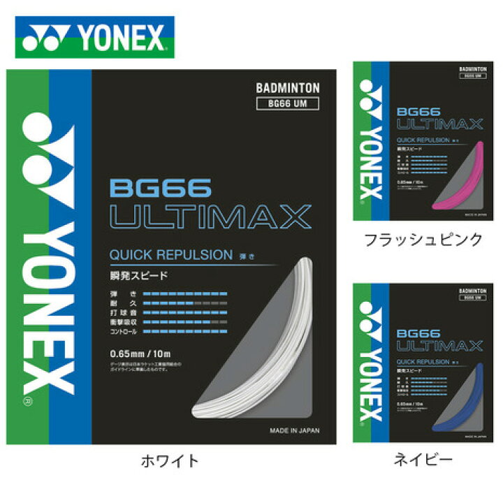 楽天市場】ヨネックス（YONEX）（メンズ、レディース、キッズ  
