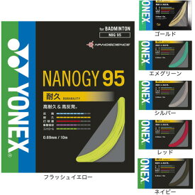 ヨネックス（YONEX）（メンズ、レディース、キッズ）バドミントン ストリング ナノジー95(NANOGY 95) NBG95
