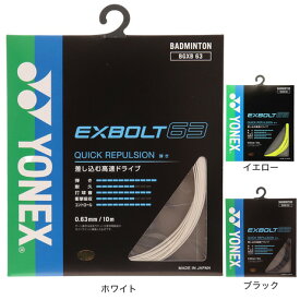 ヨネックス（YONEX）（メンズ、レディース、キッズ）バドミントンストリング エクスボルト63 BGXB63