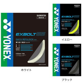 ヨネックス（YONEX）バドミントンストリング エクスボルト65 BGXB65