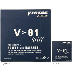 ヴィクタス（VICTAS）（メンズ、レディース、キッズ）卓球ラバー V 01スティフ 020351