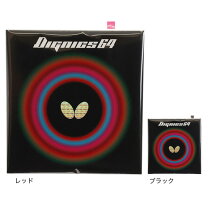 楽天市場】ディグニクス64（卓球用ラバー｜卓球）：スポーツ 