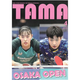 関西卓球雑誌（メンズ、レディース、キッズ）関西卓球情報誌 TAMA 2023年春号 TAMA20