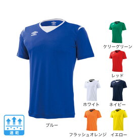 アンブロ（UMBRO）（メンズ）サッカーウェア ゲーム半袖シャツ UAS6700B