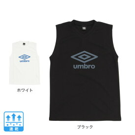 アンブロ（UMBRO）（メンズ） サッカーウェア ノースリーブプラクティスシャツ UUUTJA66