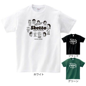 サッカージャンキー（soccer junky）（メンズ）サッカー フットサルウェア Sketto 半袖Tシャツ SJ23E25