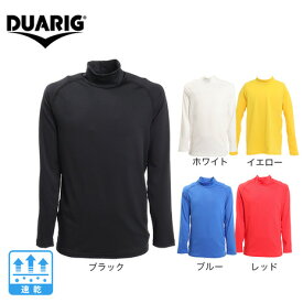 デュアリグ（DUARIG）（キッズ） サッカーウェア ジュニア ドライプラス抗菌 ストレッチハイネック長袖シャツ 742D1ES5710