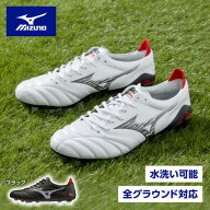 ミズノ（MIZUNO）（メンズ、レディース）サッカースパイク 天然芝/土/人工芝グラウンド用 モレリアネオIV…