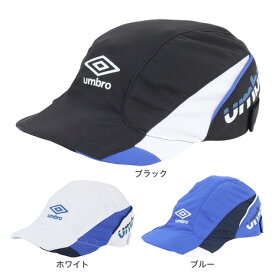 アンブロ（UMBRO）（キッズ）ジュニアクーリングフットボールプラクティスキャップ UUDXJC03