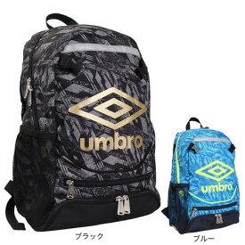 アンブロ（UMBRO）（キッズ）ジュニア用フットボールバックパック UUDVJA01