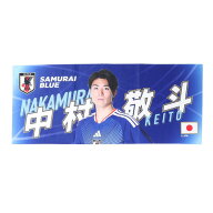 日本サッカー協会（JFA）（メンズ、レディース、キッズ）フォトフェイスタオル 中村 敬斗 JO-628