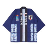日本サッカー協会（JFA）（メンズ、レディース）法被 FIFAワールドカップ2026 BLU JF-008