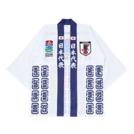 日本サッカー協会（JFA）（メンズ、レディース）法被 FIFAワールドカップ2026 WHT JF-009