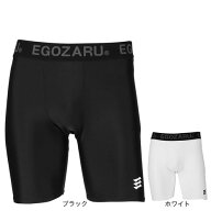 エゴザル（EGOZARU）（メンズ、レディース）バスケットボールウェア EZサポートインナー ショートパンツ …