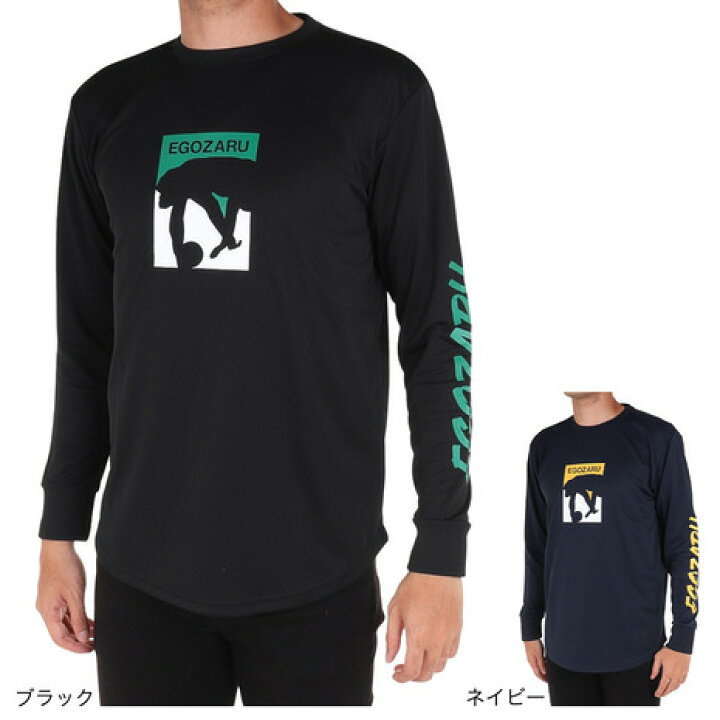 楽天市場】エゴザル（EGOZARU）（メンズ）バスケットボールウェア 長袖