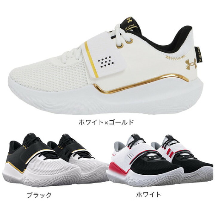 Cuna Factura Visión general 楽天市場】アンダーアーマー（UNDER ARMOUR）（メンズ）バスケットシューズ バッシュ フロー フューチャー X 3024968 FLOW  FUTR X : SuperSportsXEBIO楽天市場支店